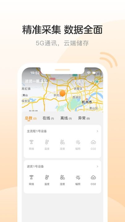 ai巡检机器人APP