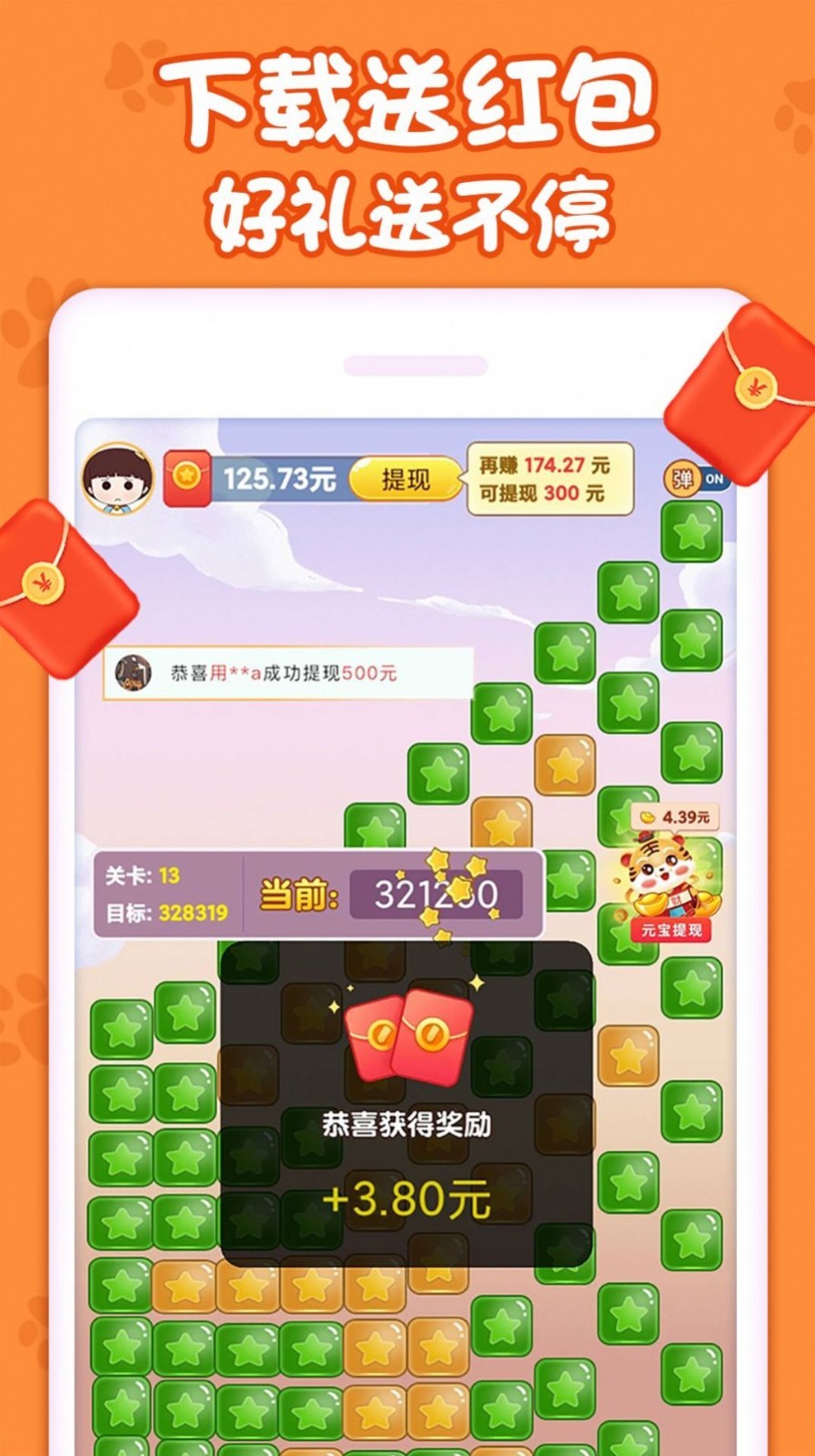 萌猫消消乐游戏