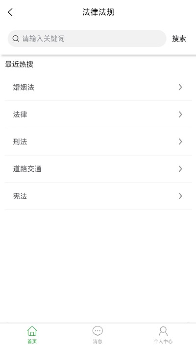 小智调解APP