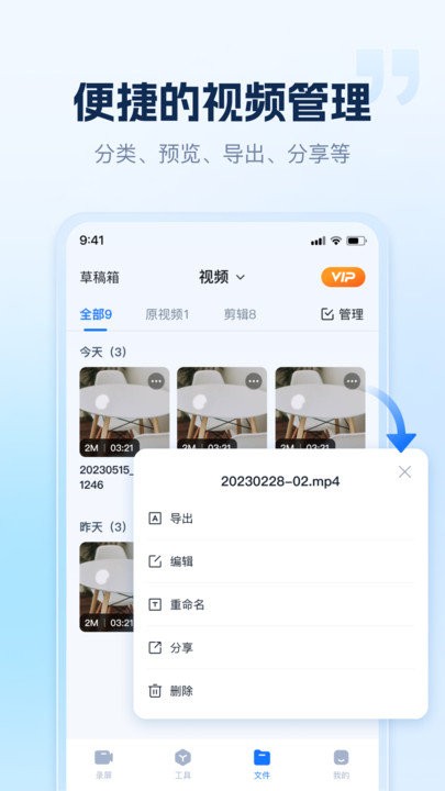 小虎录屏APP