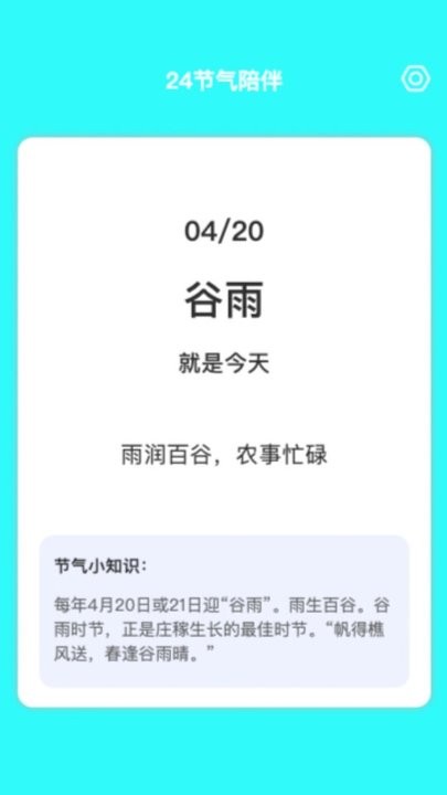 测速伴侣APP
