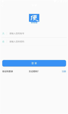 便民跑腿APP