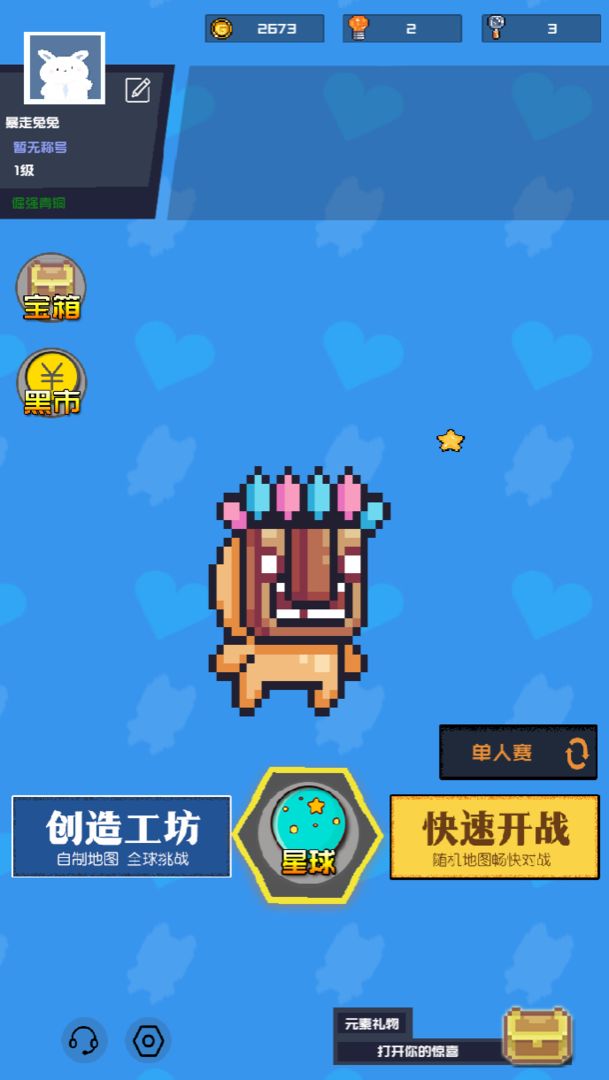 元素创造免费版游戏
