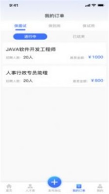 猎职云APP