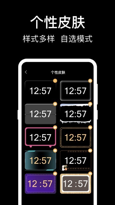 数字桌面时钟APP