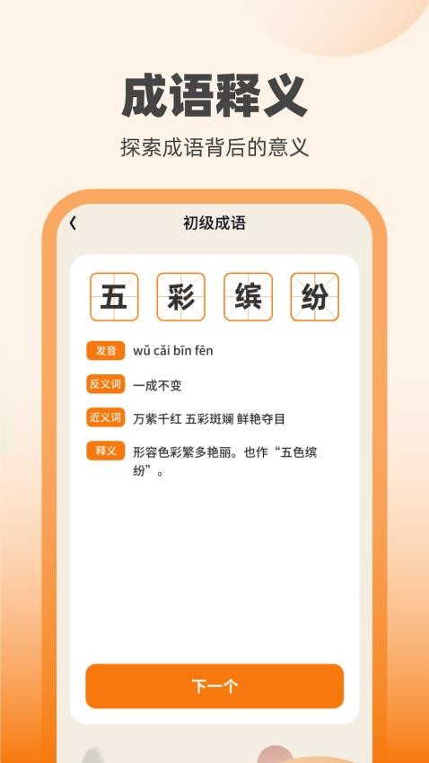 刷宝达人APP