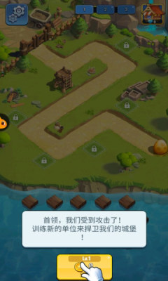 守卫与远征游戏游戏