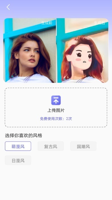 小天相机APP