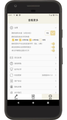 时间锁定器APP