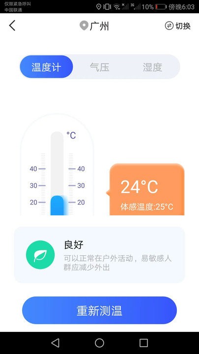 洛里斯极速扫描宝APP