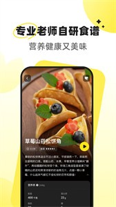 燕麦烘焙游戏