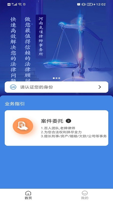 克谨律师APP