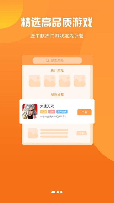 嘻嬉游APP