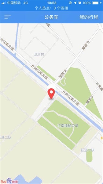 江南公务车APP