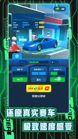 城市汽车竞速游戏