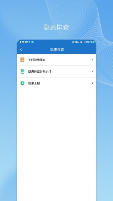 帅驰云国能APP