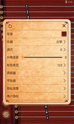 完美古筝APP