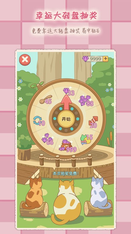 2048魔法消除正版游戏