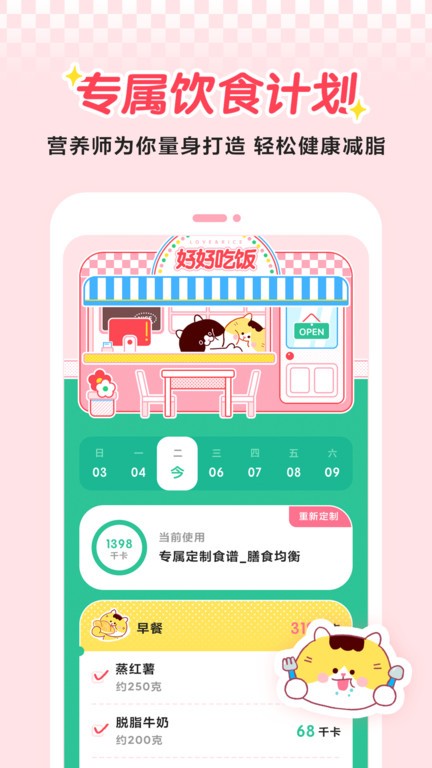 喵轻APP