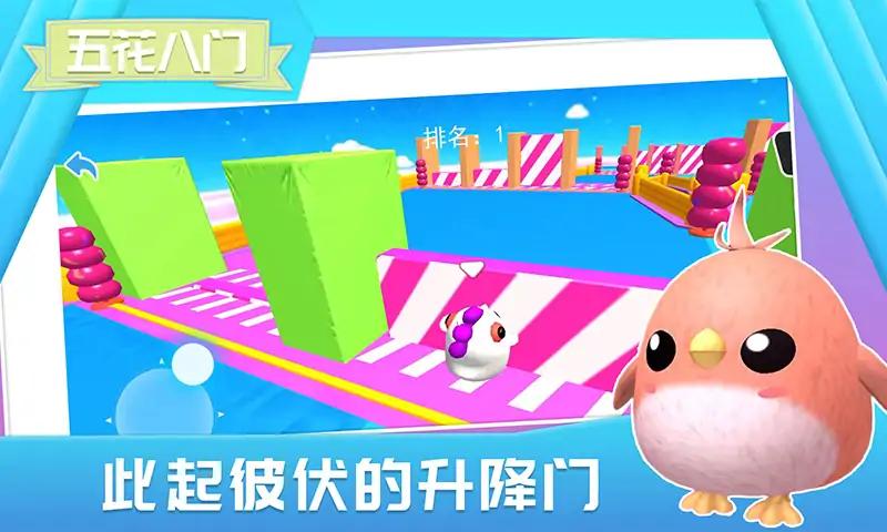 萌鼠向前冲游戏