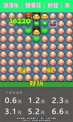 闲来消一消游戏