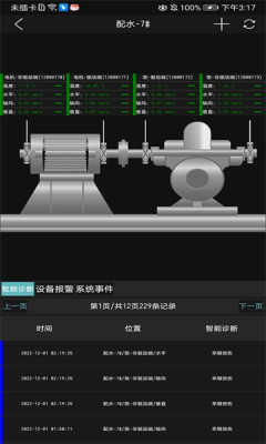 工业小郎中APP