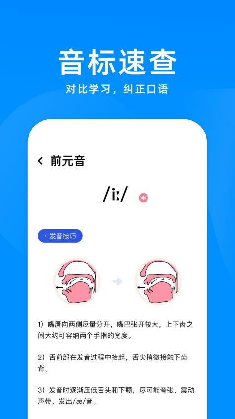 立即翻译机APP