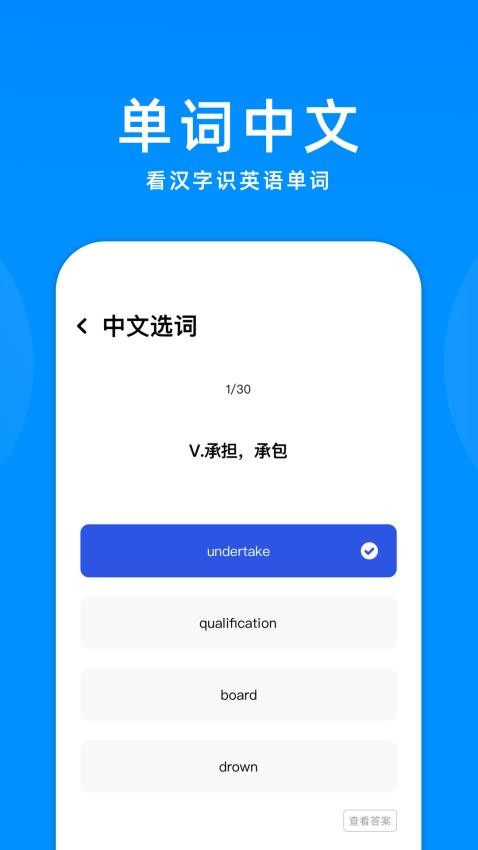 立即翻译机APP