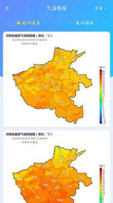 河南天象APP