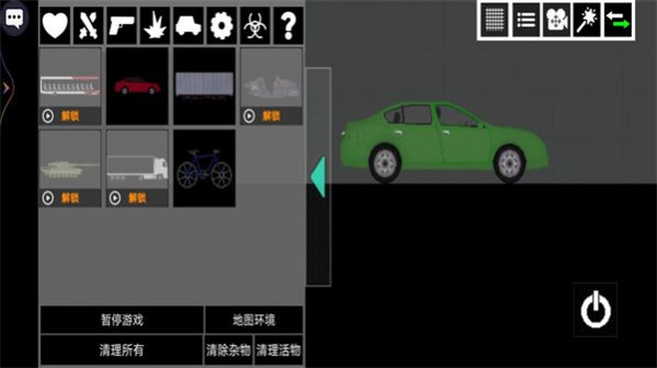 甜瓜像素乐园下载游戏