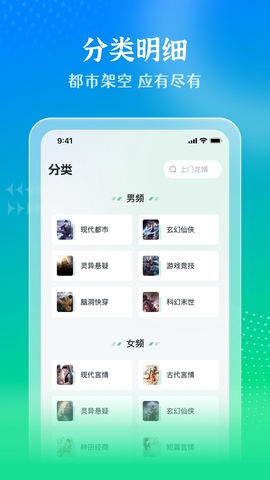 星光免费小说APP