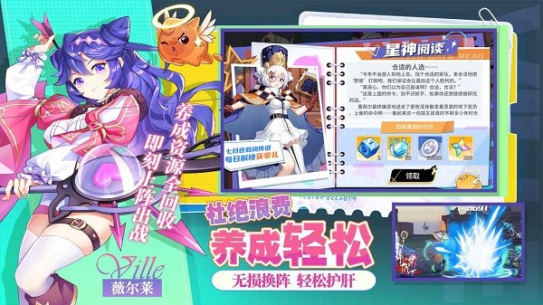 卡牌游戏星之觉醒游戏
