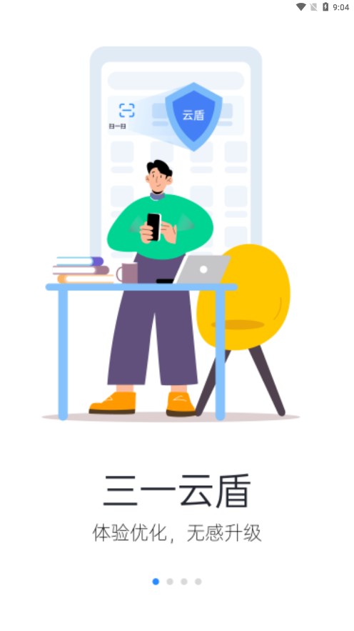 isany三一APP