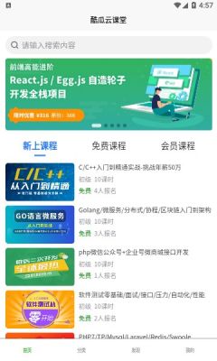 灵慧学堂APP