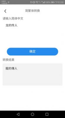 完美扫描王APP