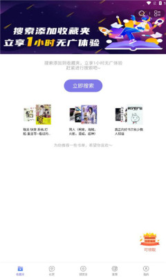 团子看书APP
