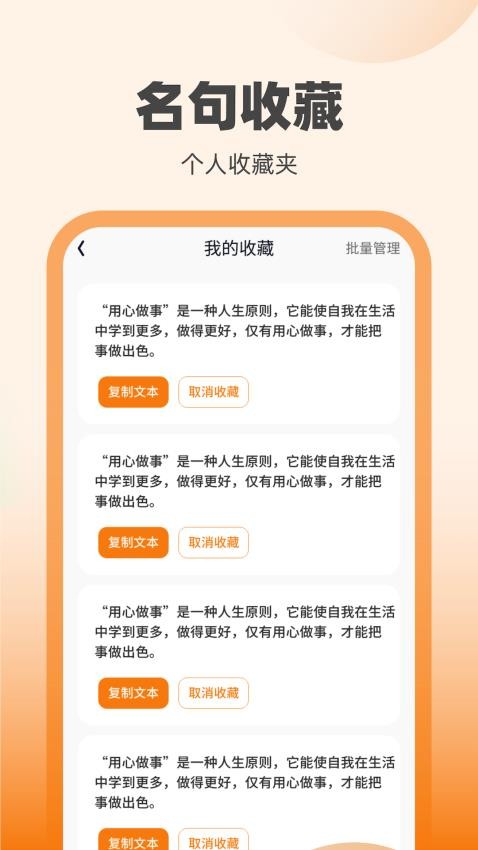 刷宝达人APP