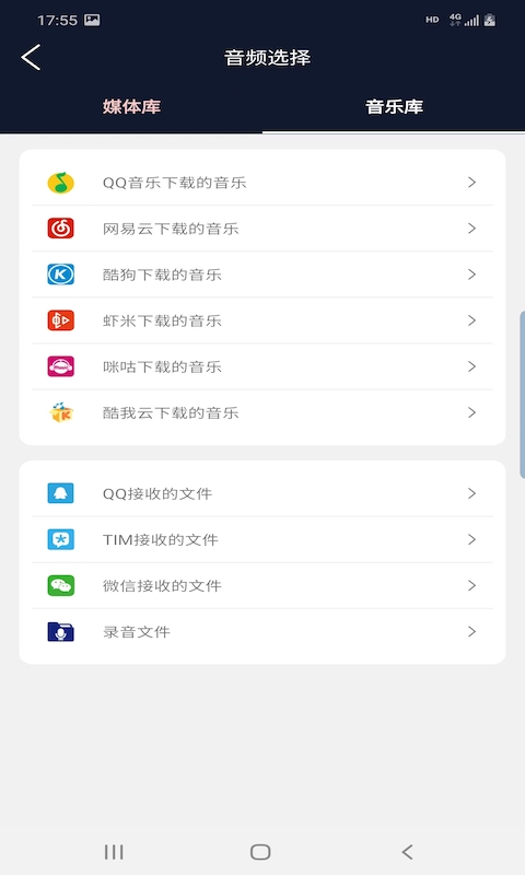 悦丽音频编辑器APP