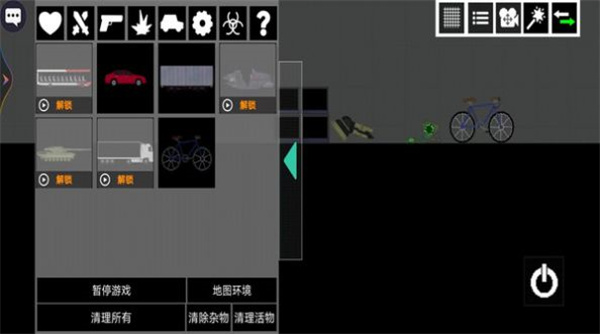 甜瓜像素乐园下载游戏