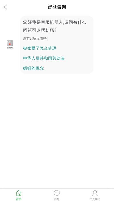 小智调解APP
