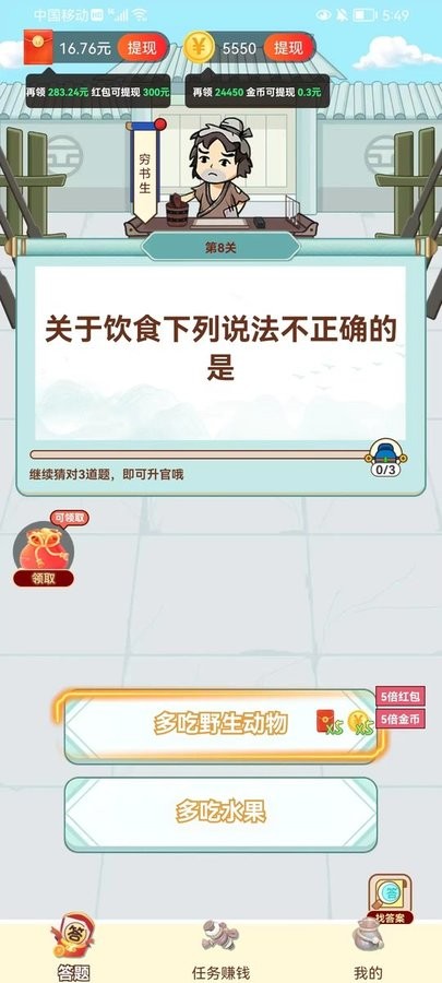 天天玩填词游戏