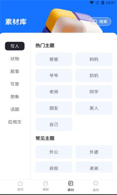 ai乐写作APP