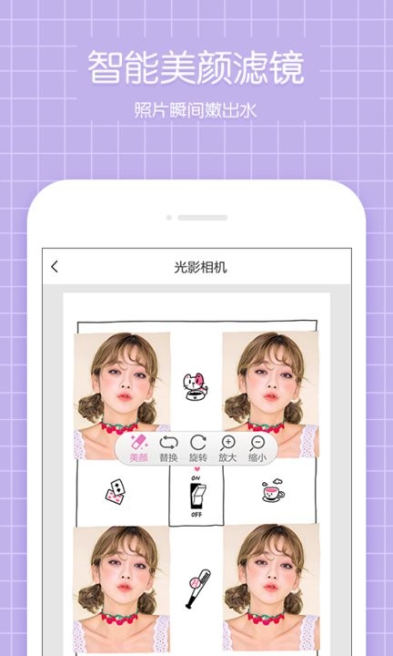 光影相机软件APP