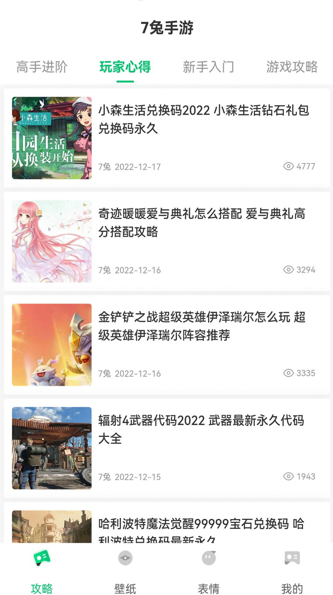 7兔APP
