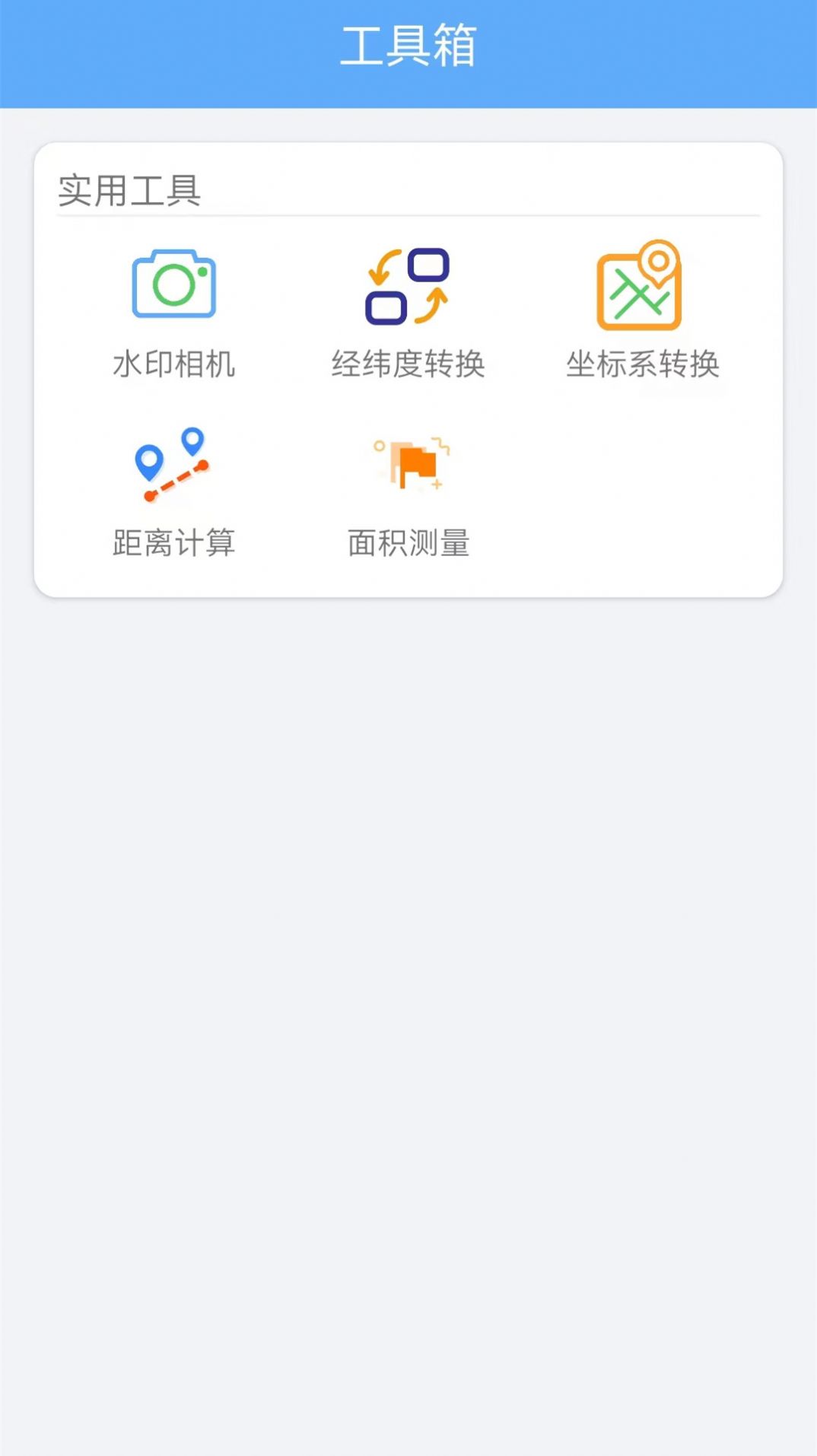 海拔测量仪地图APP