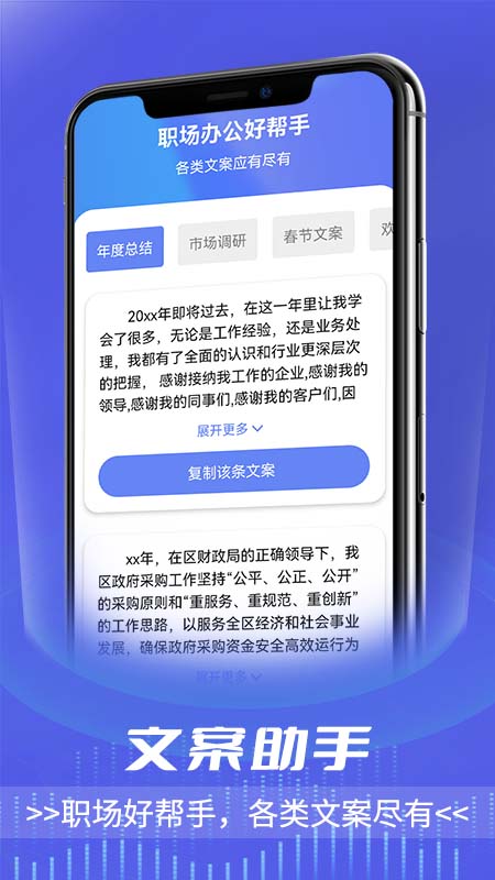 全能文字扫描APP