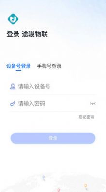 途骏物联APP