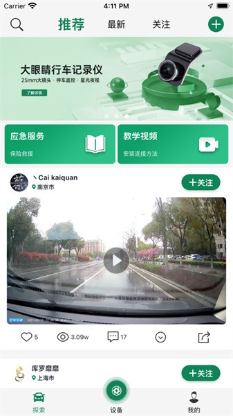 a车联APP