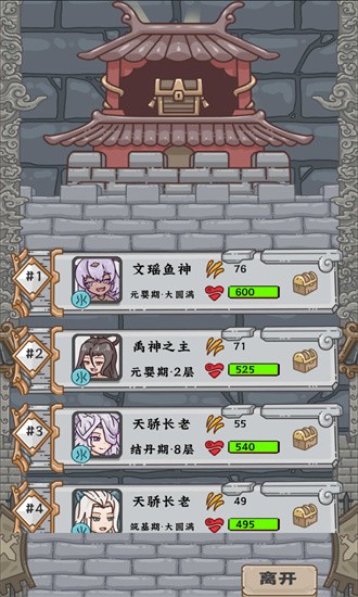 流浪仙宫大魔王手游游戏