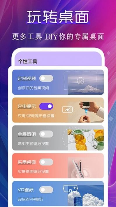 动态壁纸制作桌面APP